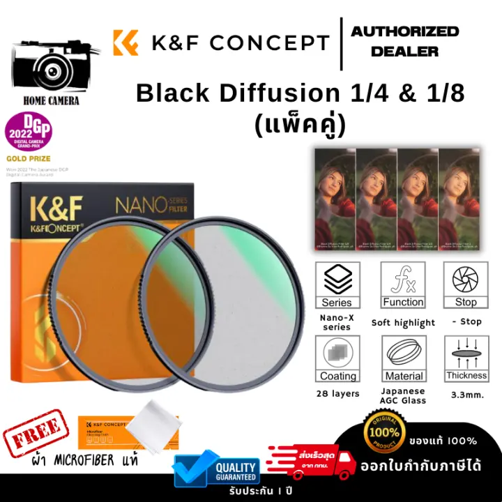 K F Nano X Black Diffusion 1 4 1 8 Lens Filter Kit Special Effects