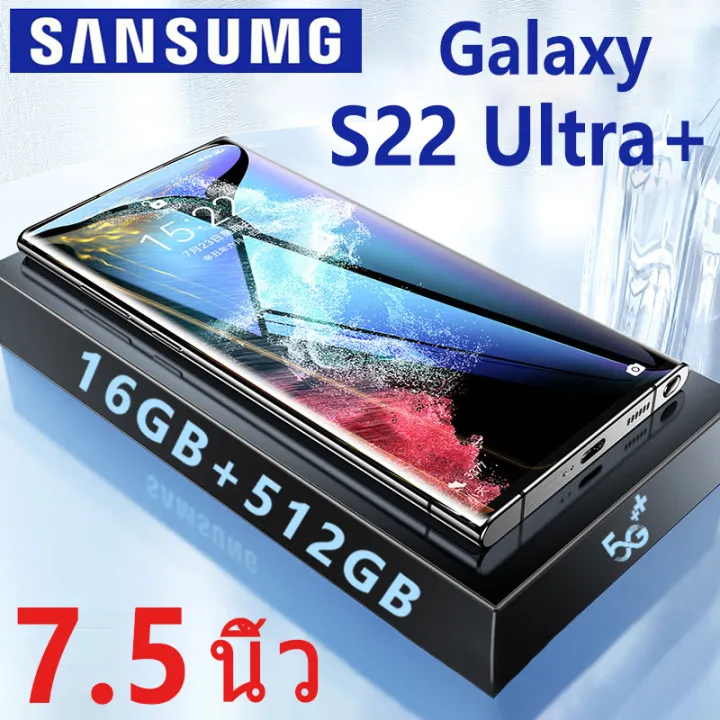 Sansumg Galaxy S Ultra