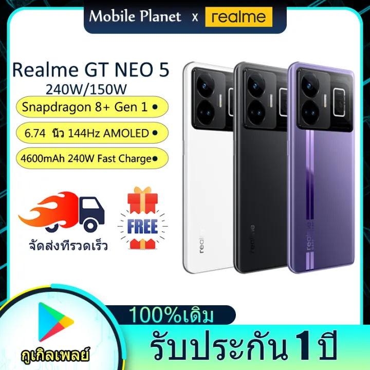 Realme Gt Neo W W Snapdragon Gen Gb Gb Ram