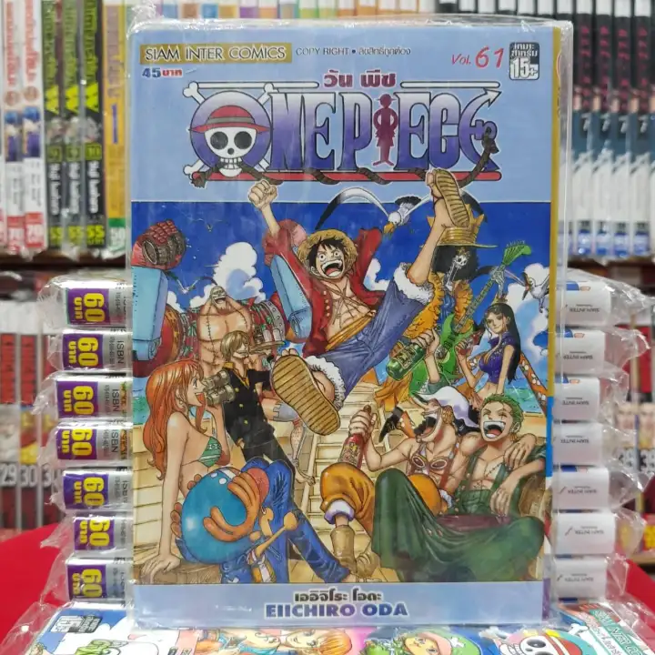 หน งส อการ ต น One Piece ว นพ ช เล มท 61 Lazada Co Th