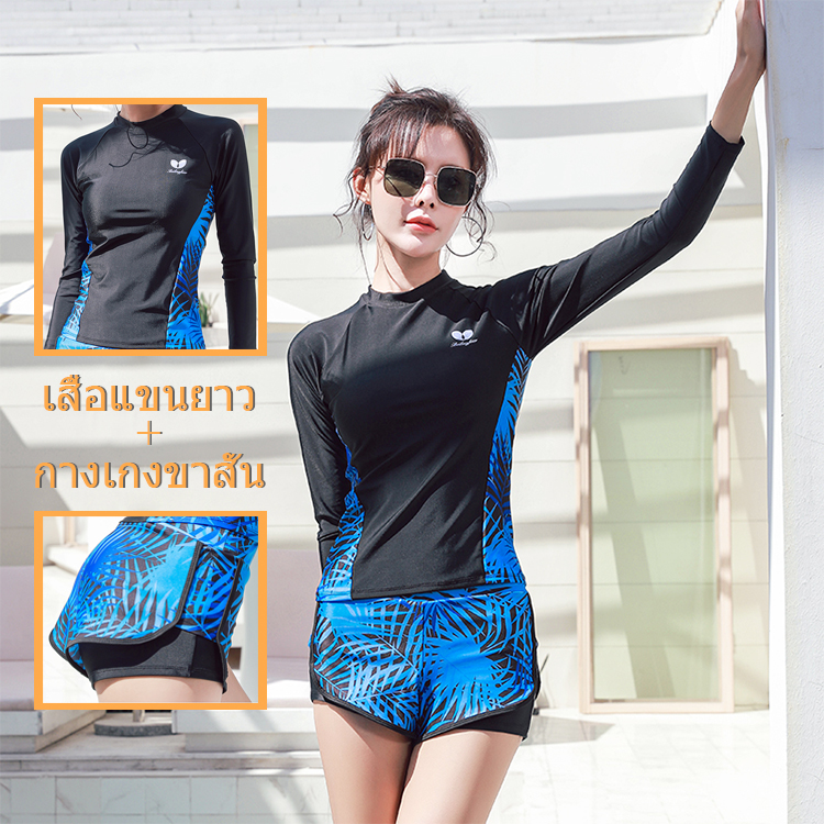 ชุดว่ายน้ำแขนยาวผู้หญิงแฟชั่นระดับไฮเอนด์ป้องกันรังสี