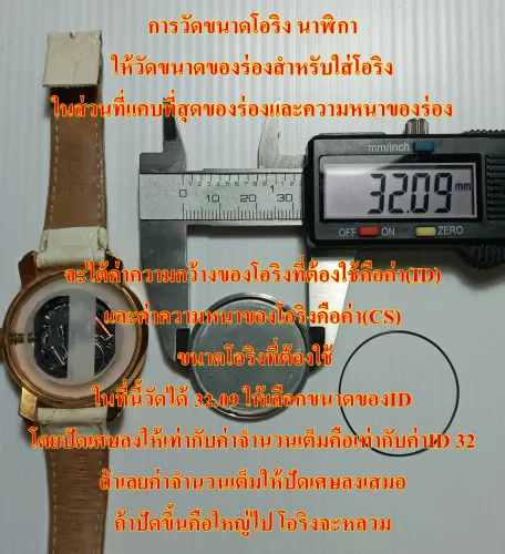โอริงนาฬิกา โอริงกันน้ำนาฬิกา 0.5, 0.6, 0.7, 0.8, 0.9 โอริงเม็ดมะยมนาฬิกา สินค้านำเข้าจากญี่ปุ่น**( ราคาต่อ1เส้น )**