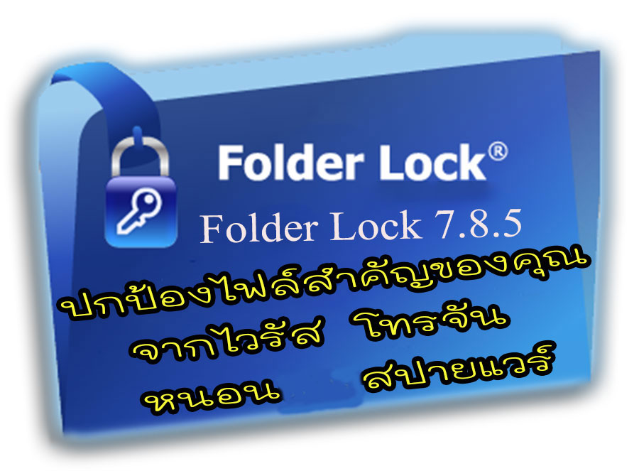 folder lock 7 keys