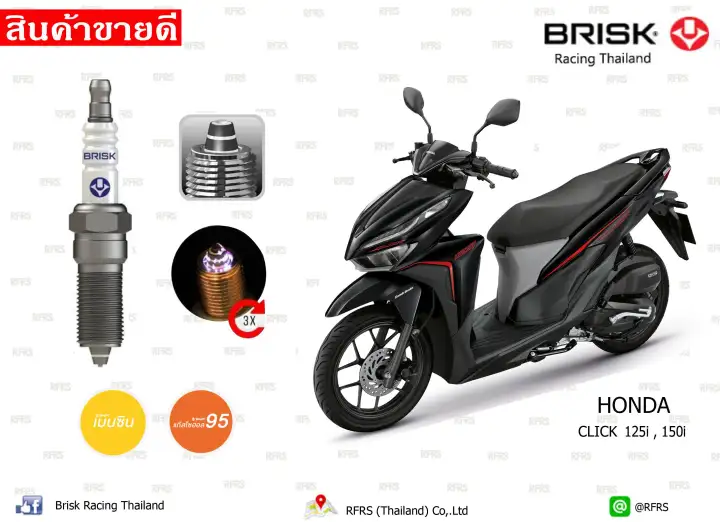 ห วเท ยน Brisk ไร เข ยว สำหร บรถร น Honda Click 125i 150i Lazada Co Th