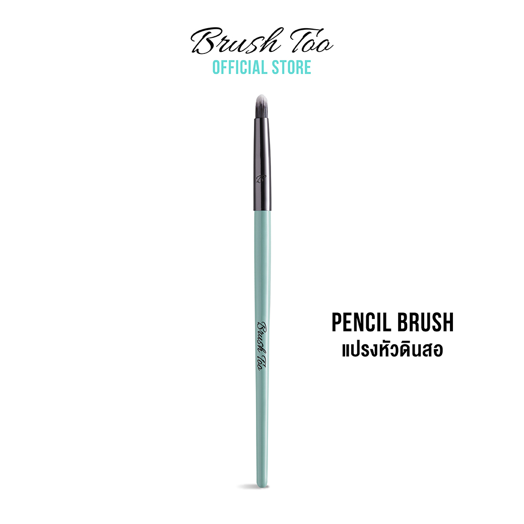 ซื้อที่ไหน แปรงหัวดินสอ เขียนหัวตาและขอบตา BrushToo - Pencil Brush