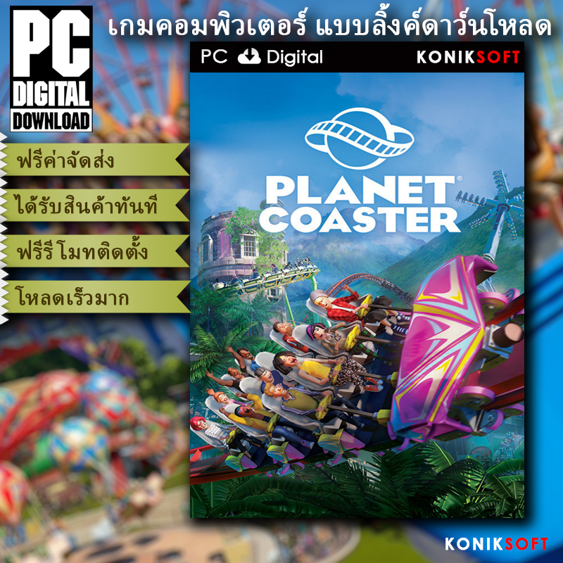planet coaster download