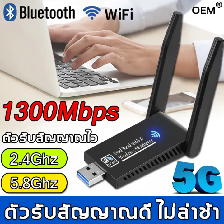 [ตัวรับ Wifi แรง]oem ตัวรับสัญญาณ 5g ，usb3 0 ดูอัลแบนด์ อะแดปเตอร์ Usb 1300mbps 2 4ghz 5 8ghz