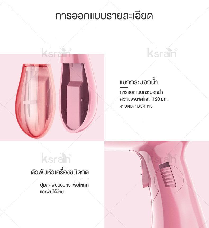 เตารีดไอน้ำแบบพกพา