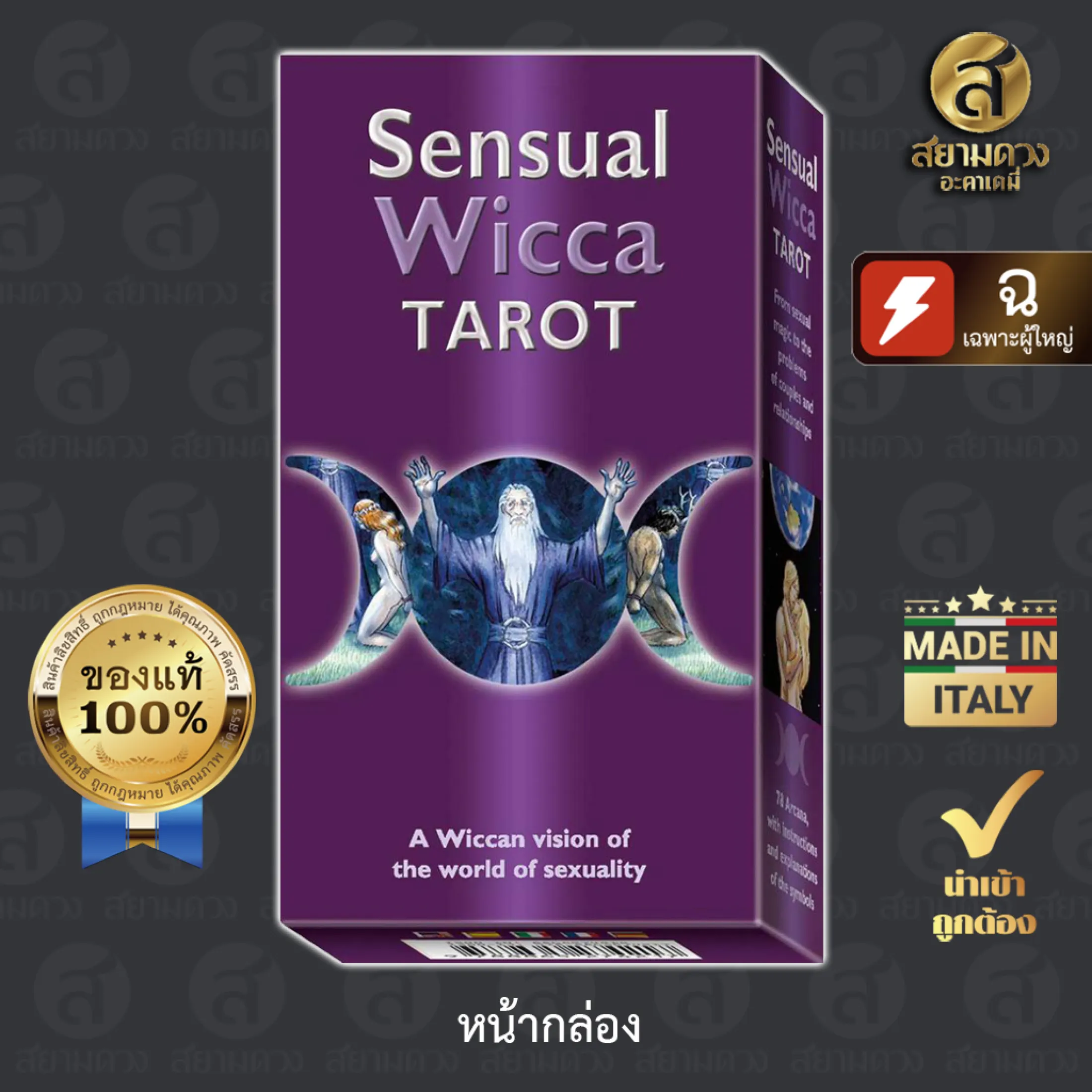 Sensual Wicca Tarot Telegraph
