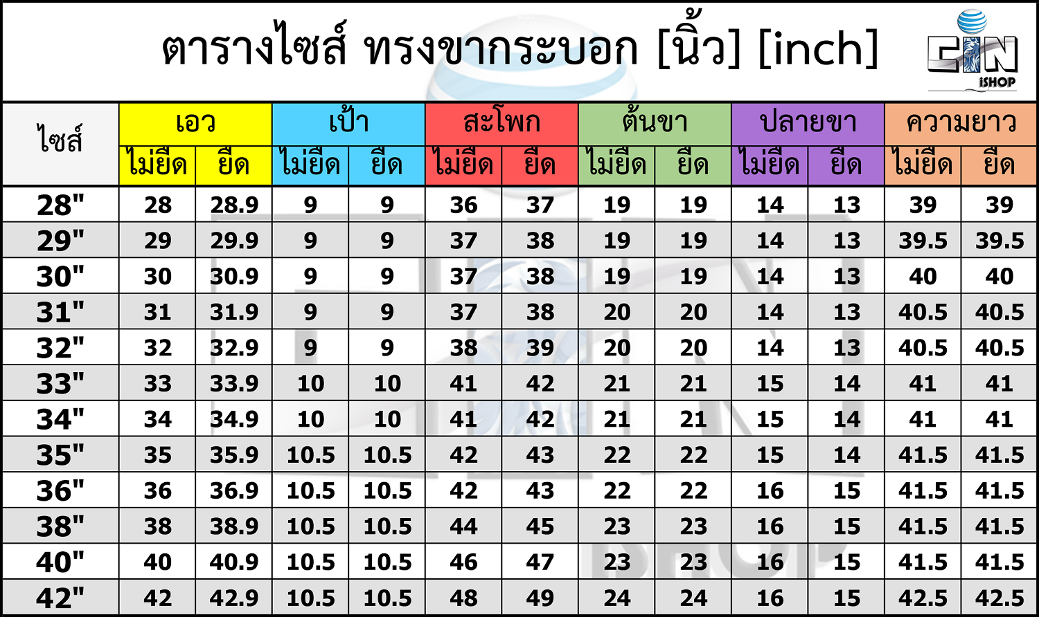 กางเกงสแล็คสีดำ