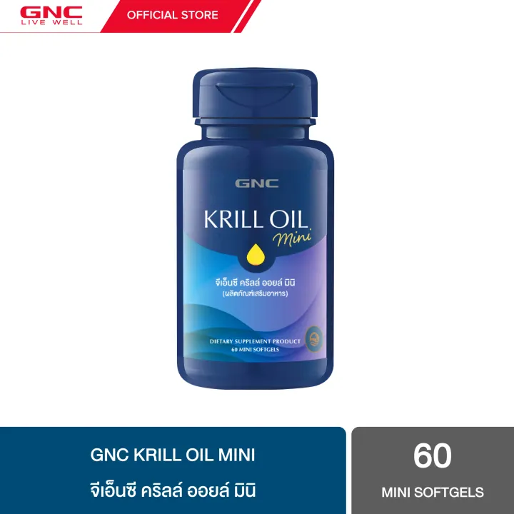 GNC Krill Oil Mini 60 Mini Softgels Lazada.co.th