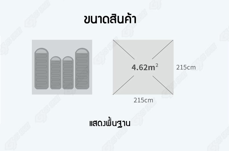 เต๊นท์