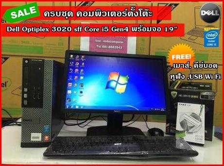 dell optiplex 3020 wifi