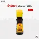 참기름  Ottogi โอโตกิ น้ำมันงา น้ำมันงาคั่ว น้ำมันงาเกาหลี เครื่องปรุงเกาหลี Sesame Oil 55ml.. 
