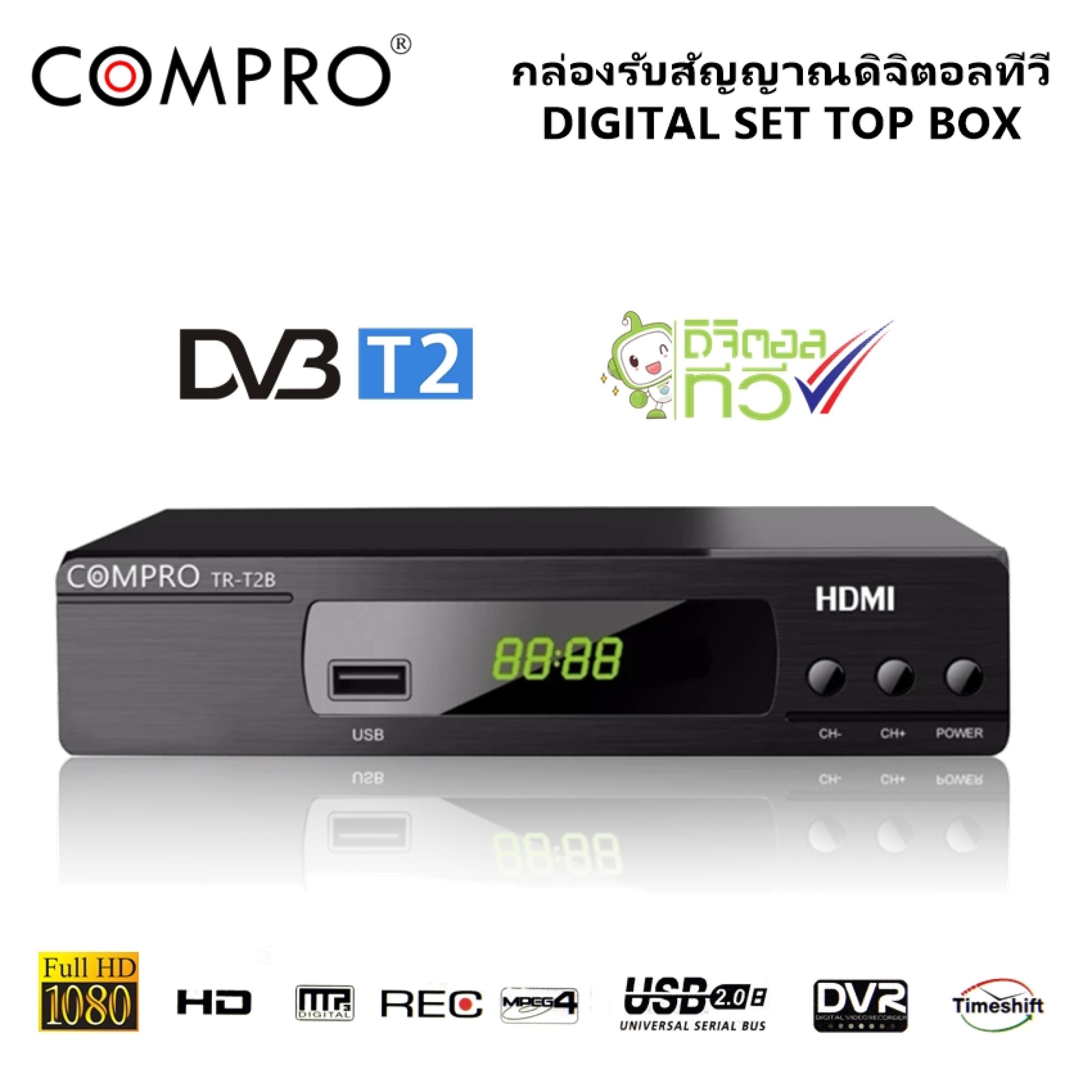 กล่องรับสัญญาน ดิจิตอล compro T2B 36 ช่อง มีหน้าจอLED พร้อมปุ่มกดเปลี่ยนช่อง สินค้าพร้อมส่ง ราคา 428 บาท*ส่งฟรี
