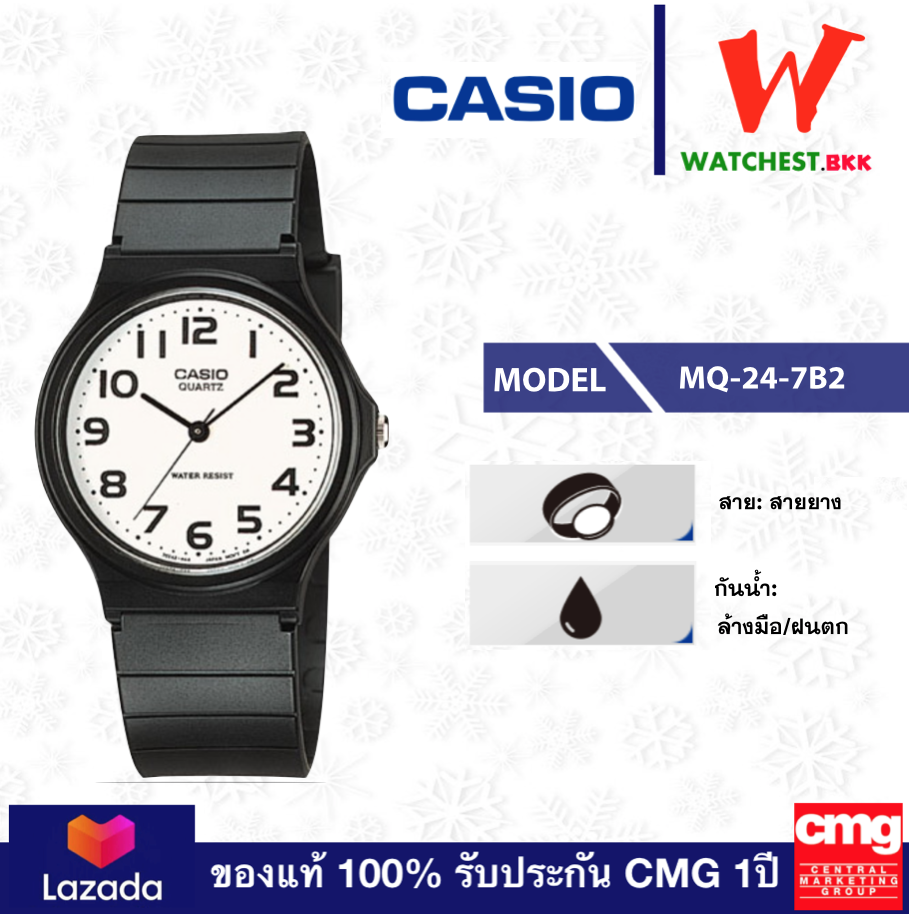 โปรพิเศษ!! casio นาฬิกาสายยาง กันน้ำ30m รุ่น MQ-24-7B2, คาสิโอ้ MQ, MQ-24, MQ24 สายเรซิ่น ตัวล็อกแบบสายสอด (watchestbkk คาสิโอ แท้ ของแท้100% ประกัน CMG)
