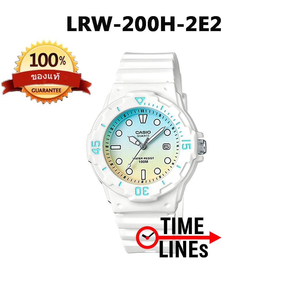 !!ส่งฟรี!! CASIO ของแท้100% นาฬิกาผู้หญิง สายเรซิ่น LRW-200H-2E2 ประกัน 1 ปี LRW200H, LRW200