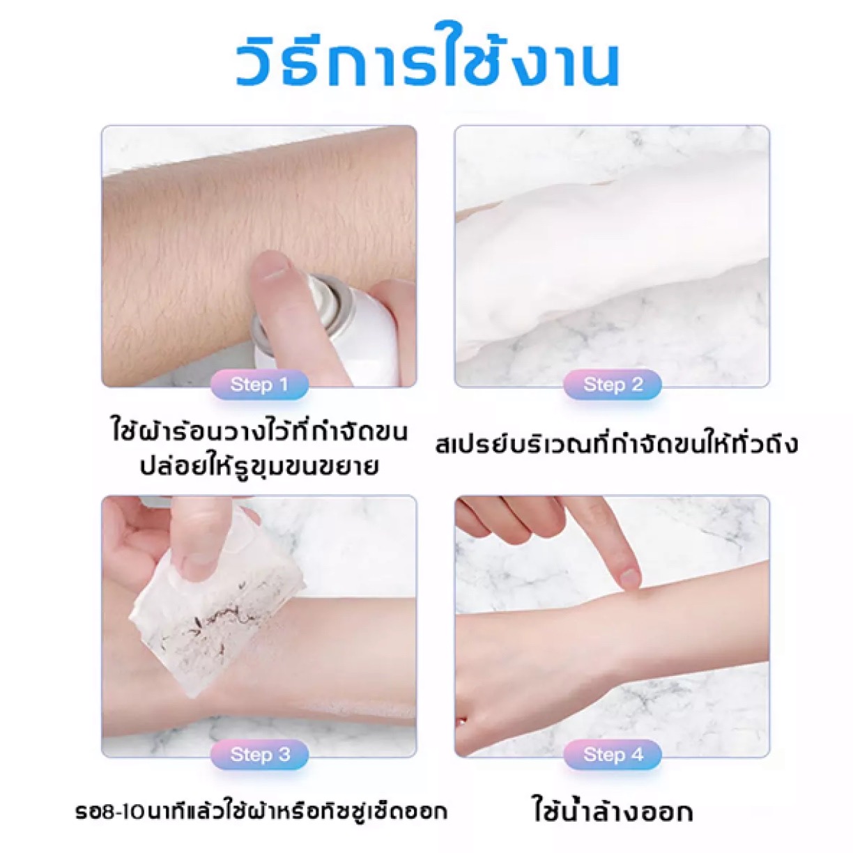 กำจัดขนรักแร้