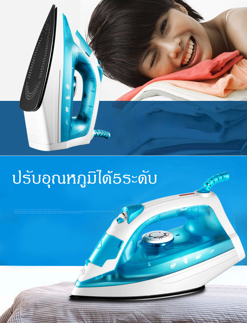 เตารีด