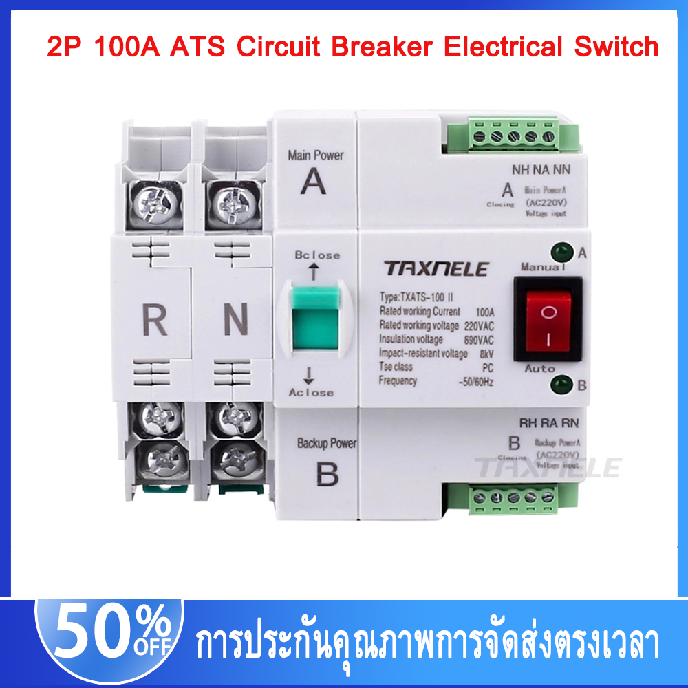 โปรโมชั่น MCB Type Dual Power Automatic Transfer Switch 2P 100A ATS ...