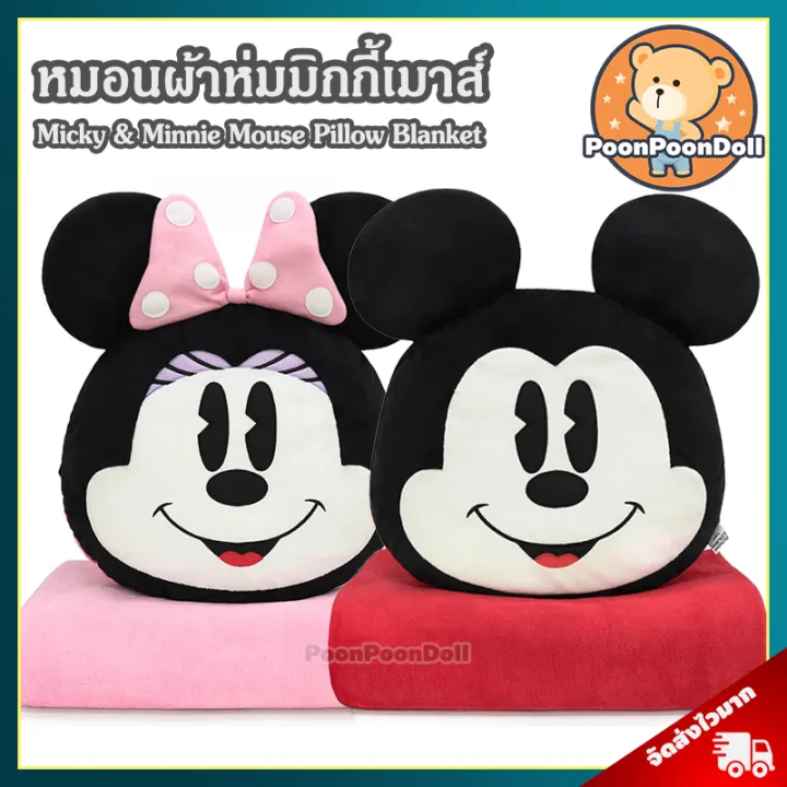 หมอนผ าห ม Micky Minnie Mouse Bashful ล ขส ทธ แท หมอนต กตา ม กก เมาส ม นน เมาส ม กก ม นน ด สน ย Disney ของขว ญ ว นเก ด วาเลนไทน Lazada Co Th