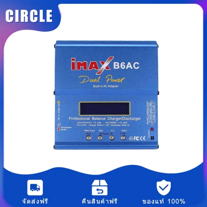 iMAX B6AC 80W AC/DC Lipo NiMh Battery Balance Charger Discharger for RC Model `