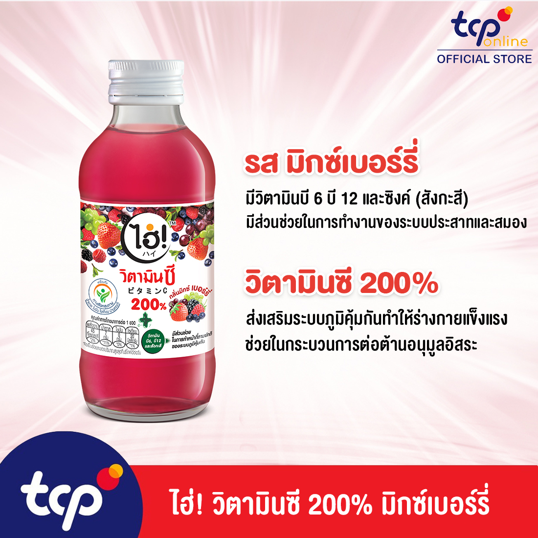 รสมิกซ์เบอร์รี่