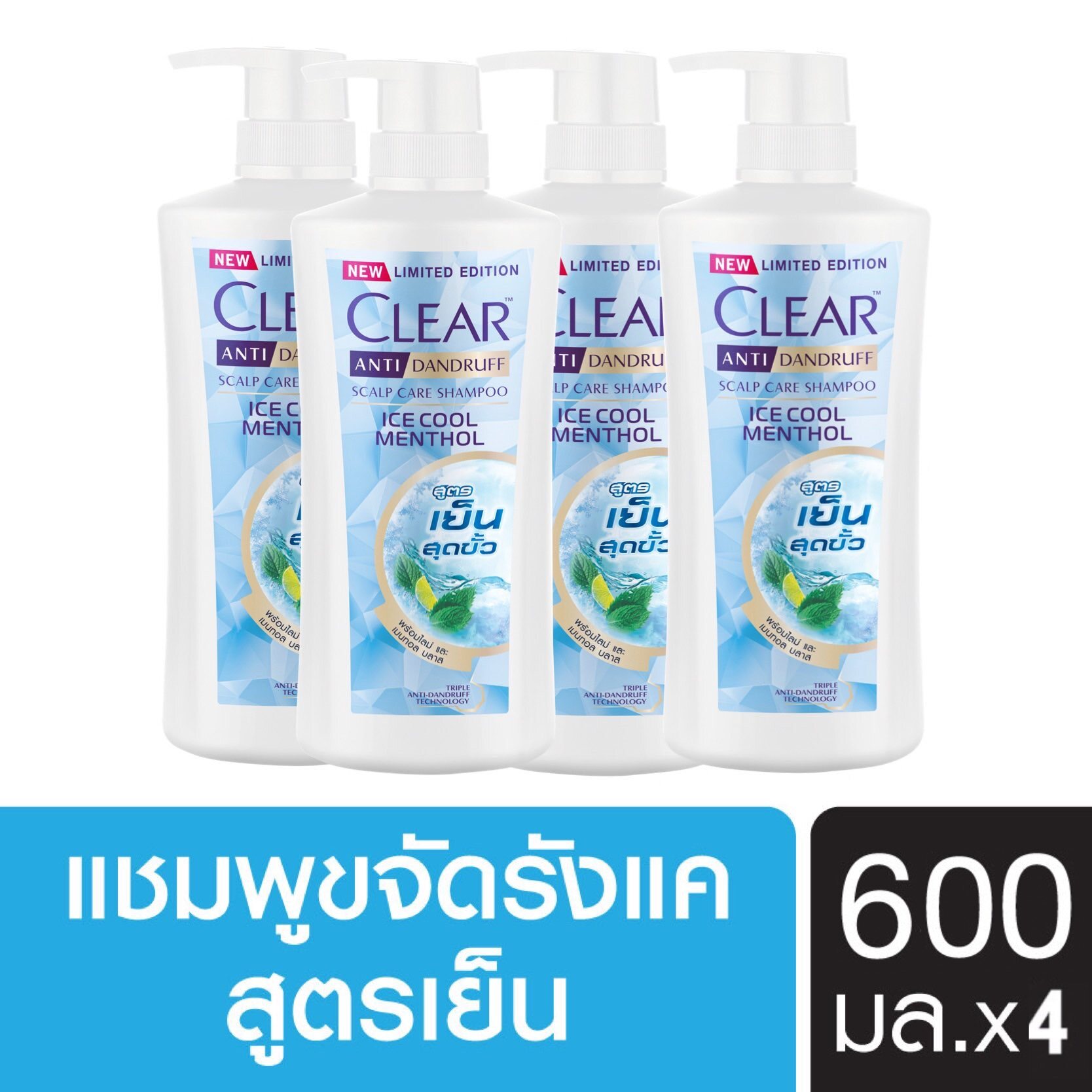 โปรโมชั่น [ส่งฟรี] เคลียร์ แชมพูขจัดรังแค ไอซ์ คูล เมนทอล สูตรเย็น สดชื่น สีฟ้า 600 มล. x4 Clear Anti Dandruff Shampoo Ice Cool Menthol Light Blue 600 ml. x4