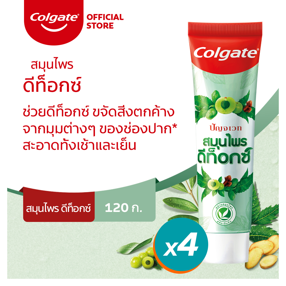 [ส่งฟรี ขั้นต่ำ 99] คอลเกต ปัญจเวท สมุนไพร ดีท็อกซ์ 120 กรัม ช่วยดีท็อกซ์ช่องปาก แพ็คคู่ x2 รวม 4 หลอด (ยาสีฟัน, ยาสีฟันสมุนไพร) Colgate Panjaved Herbal Detox 120g Help Detox Residues Twin Pack x2 (Toothpaste, Herbal Toothpaste)