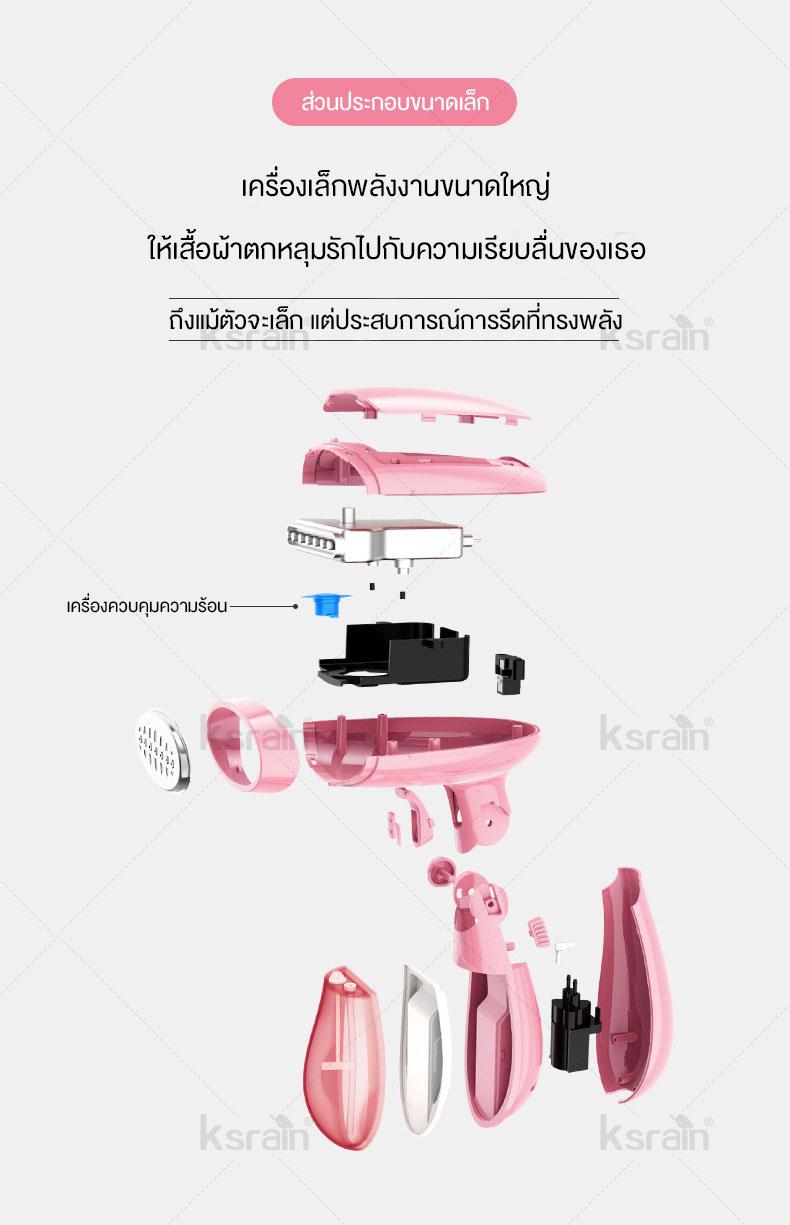 Ksrain