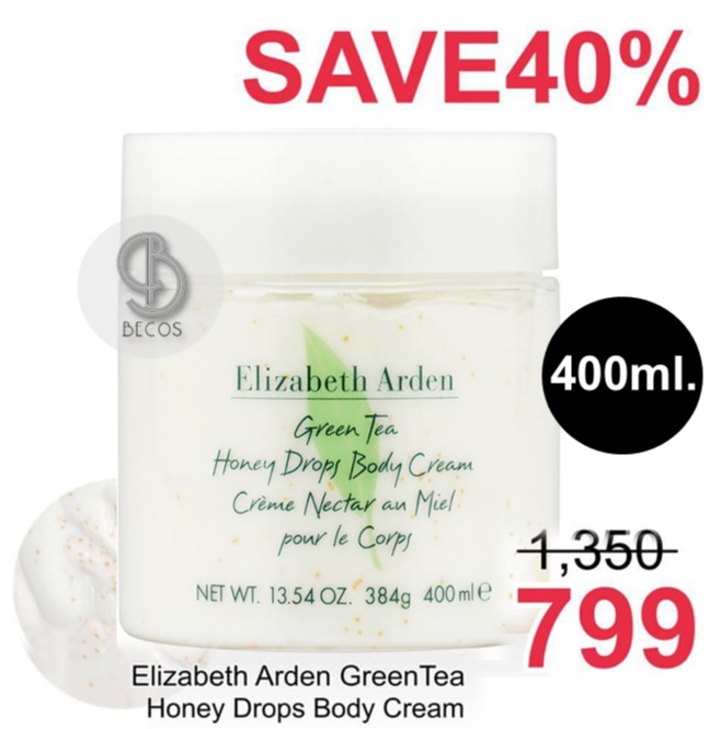 ราคา ELIZABETH ARDEN Green Tea Honey Drops Body Cream 400ml. (NO BOX) สุดยอดครีมทาผิวสูตรเข้มข้น พร้อมกลิ่นหอมนุ่ม