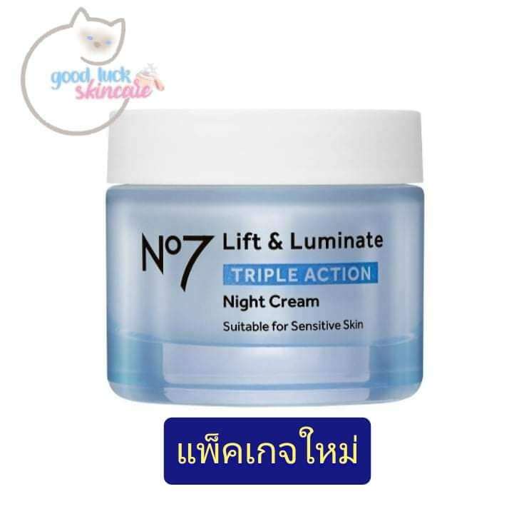 HOT!!! No7 Lift & Luminate TRIPLE ACTION NIGHT Cream 50มล. (ครีมลดริ้วรอย) EXP2024