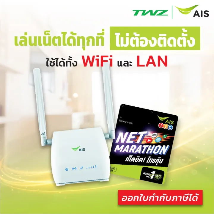 78 Simple Ais home wifi Trend in 2022