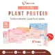 SOULSIS Plant Protein โปร 4 กล่อง โปรตีนพืช ทดแทนเวย์โปรตีน ดื่มก่อน/ออกกำลังกาย ทดแทนมื้ออาหาร. 