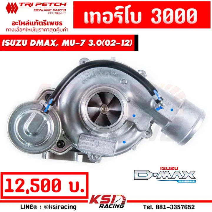 เทอร โบ เด ม แท ด เซล ด แมก 3000 อ ซ ซ ตร เพชร ตรงร น Isuzu D Max Mu 7 2 5 3 0 ด แมก ม วเซเว น 02 12 สามารถแปลงใส ร นอ นได Lazada Co Th เทอร โบ เด ม แท ด เซล ด แมก 3000 อ ซ ซ ตร เพชร ตรงร น Isuzu D Max Mu 7 2 5 3 0 ด แมก ม วเซเว น 02 12 สามารถแปลงใส ร นอ นได Lazada Co Th
