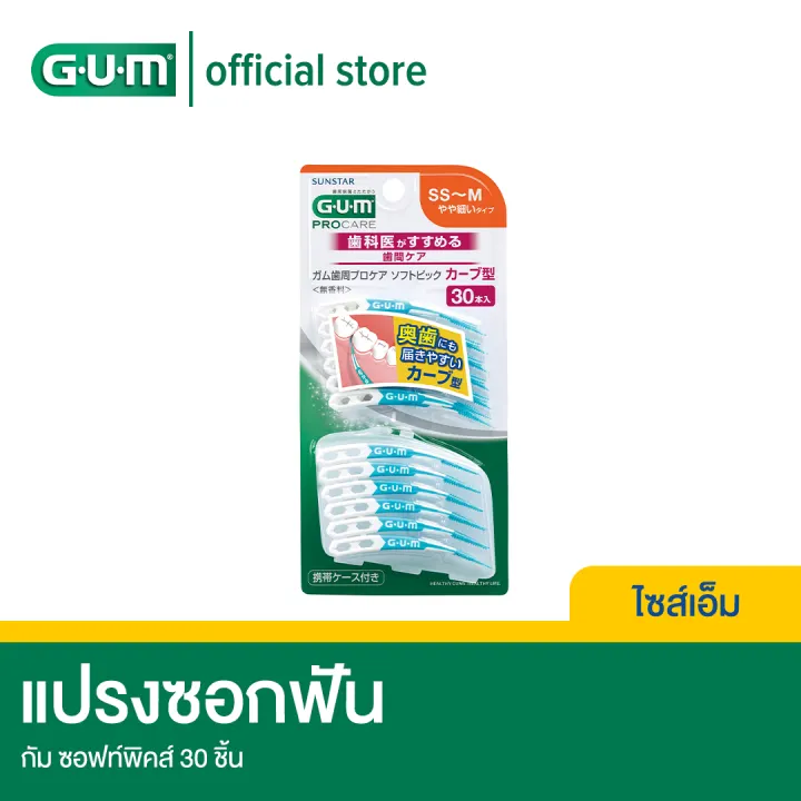 Gum soft pick 30p SS-M แปรงซอกฟัน กัม ซอฟท์พิคส์ 30 ชิ้น