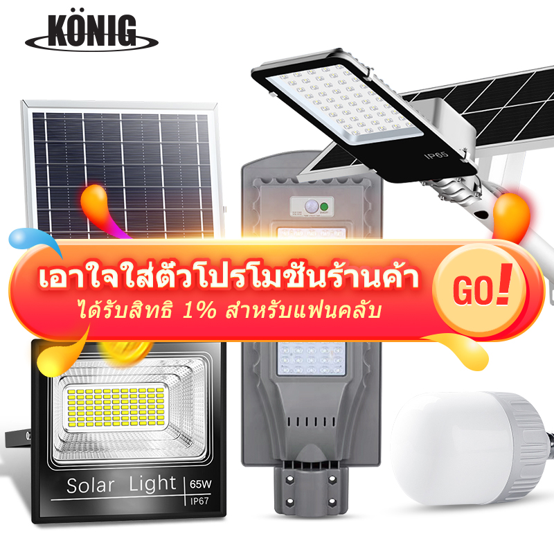 โคมไฟสปอร์ตไลท์
