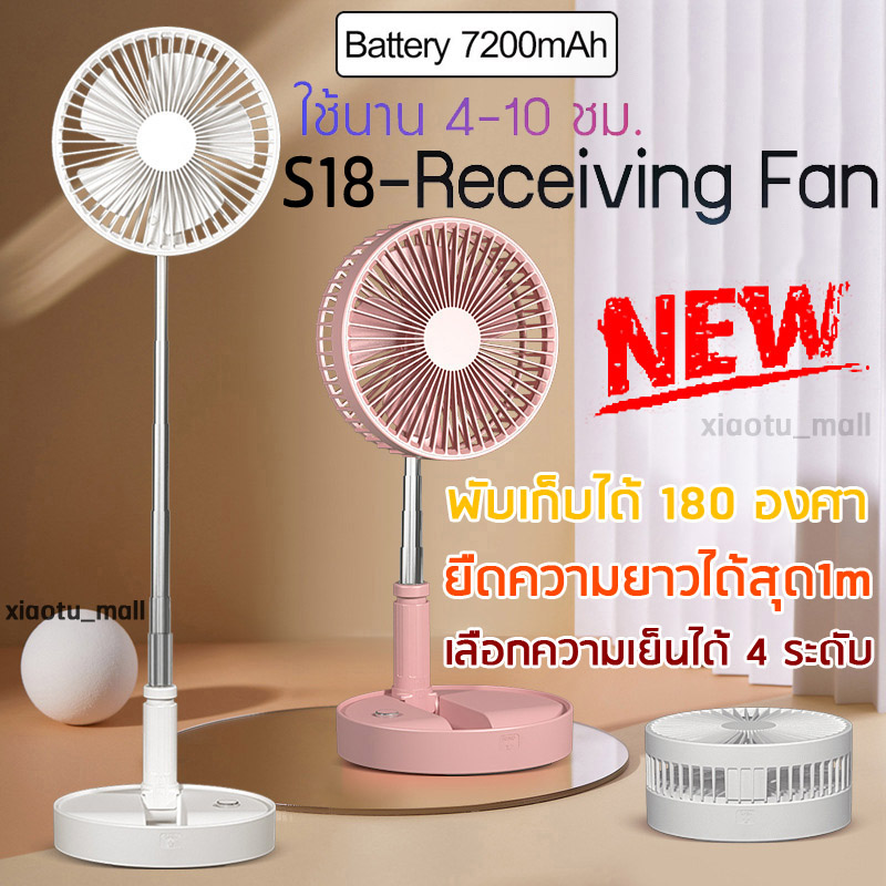 พัดลม