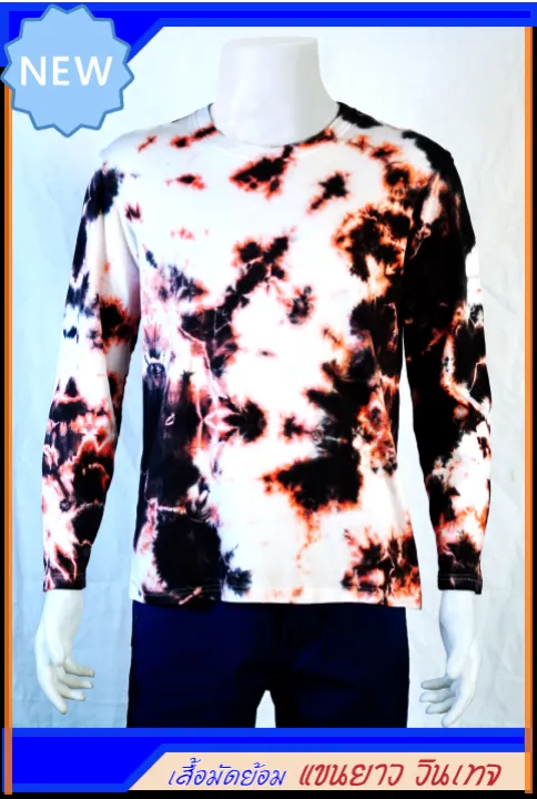 เสื้อมัดย้อม แขนยาว เสื้อมัดย้อมเชียงใหม่ Tie dye