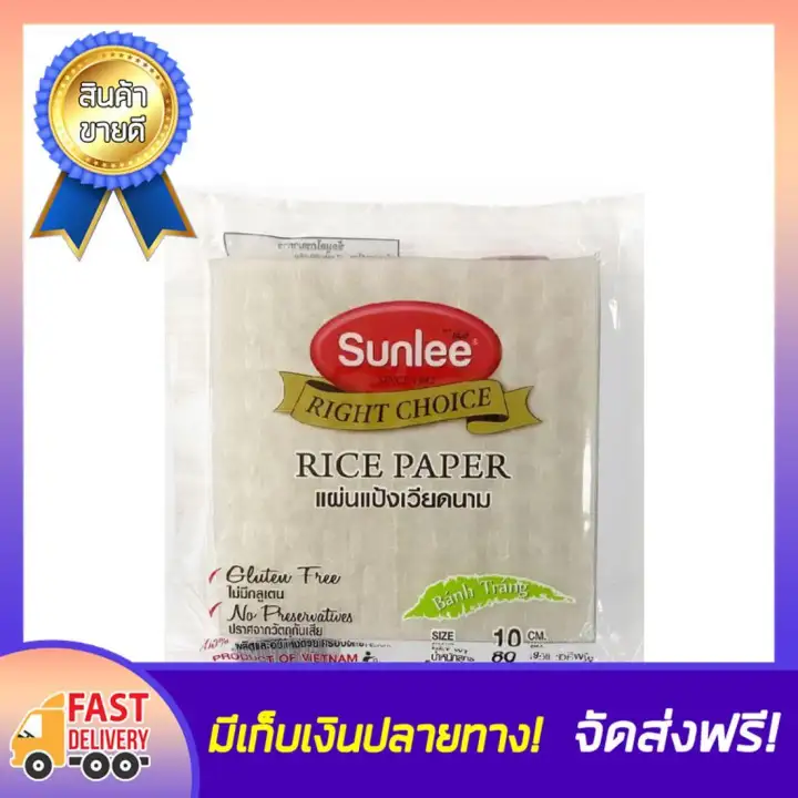 [ลดแหกค่าย] ( แพ็ค x10 ) Sunlee ซันลี แผ่นแป้งเวียดนาม(แผ่นเล็ก) 80ก. ...