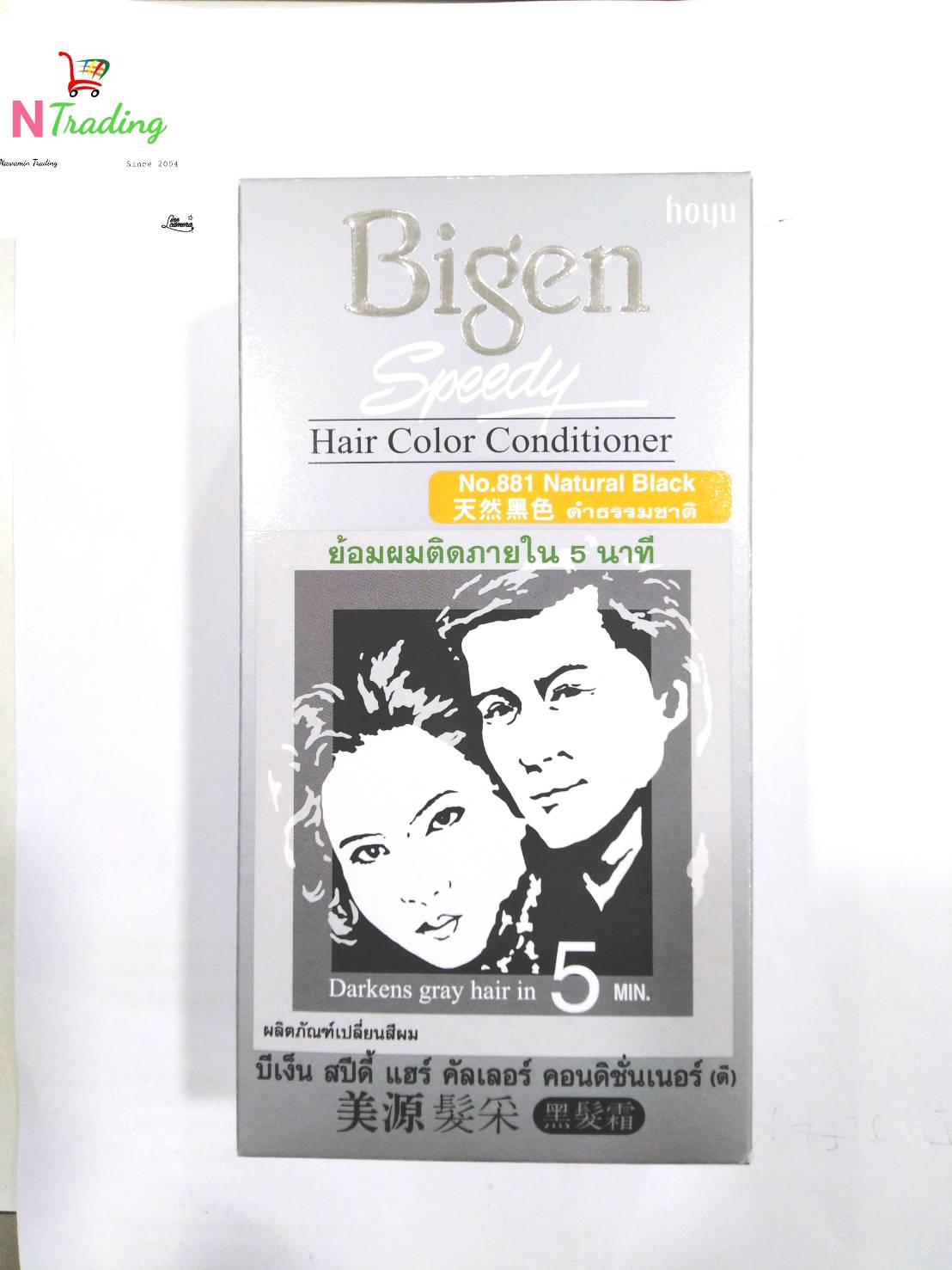 รีวิว ยาย้อมผม บีเง็น สปีดี้ แฮร์ คัลเลอร์ คอนดิชั่นเนอร์ / Bigen Speedy Hair Color Conditioner 40 g.