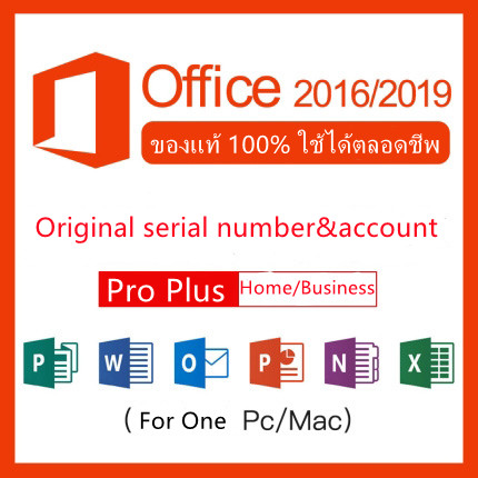 serial office 2019 plus