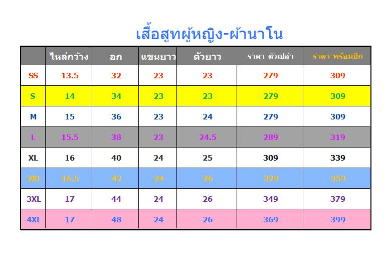 ผ้านุ่ม