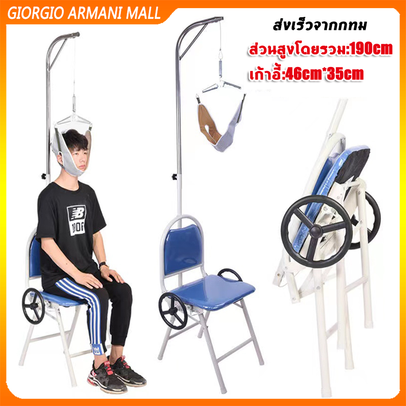 รีวิว [GIORGIO ARMANI MALL]เครื่องยืดกระดูกคอ( หมุน2 ด้าน ) เก้าอี้ดึงคอ เครื่องดึงคอ สำหรับโรค ปวดคอ Hang up...