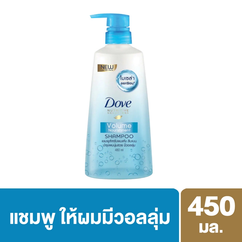 รีวิว [ส่งฟรี] โดฟ วอลลุ่ม นอร์ริชเม้นท์ แชมพู บำรุงล้ำลึก เพื่อให้มีวอลลุ่ม 450 มล. Dove Shampoo Volume Nourishment Light Blue 450 ml (ยาสระผม)