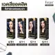 ครีมเปลี่ยนสีผม สีมิดไนท์ บูล เบอร์4/81 (โทนสีน้ำตาลกลางประกายน้ำเงินเหลือบเทา). 