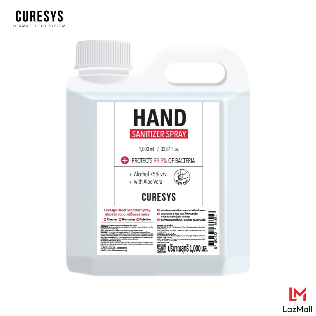 แนะนำ Curesys Hand Sanitizer Spray 1L Alcohol75% เคียวร์ซิส สเปรย์แอลกอฮอล์ล้างมือแบบเติม แกลลอน 1 ลิตร. (1000 ml.)