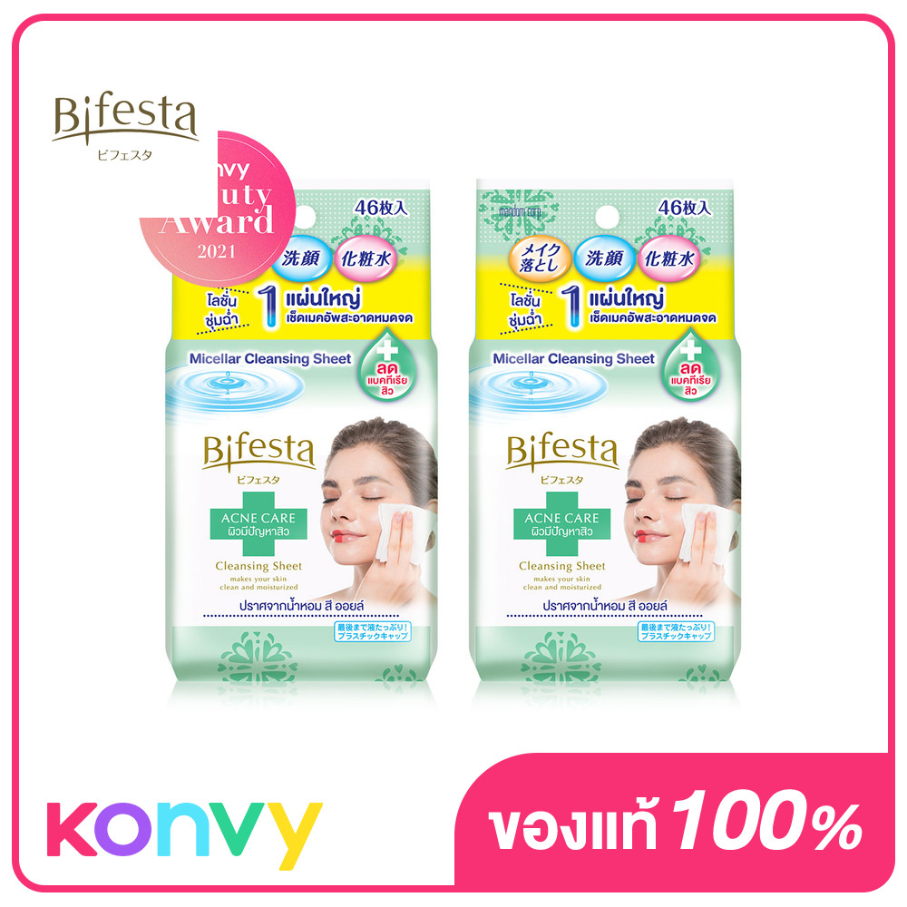 [แพ็คคู่] Bifesta Micellar Cleansing Sheet Acne Care [46 Sheets x 2pcs]