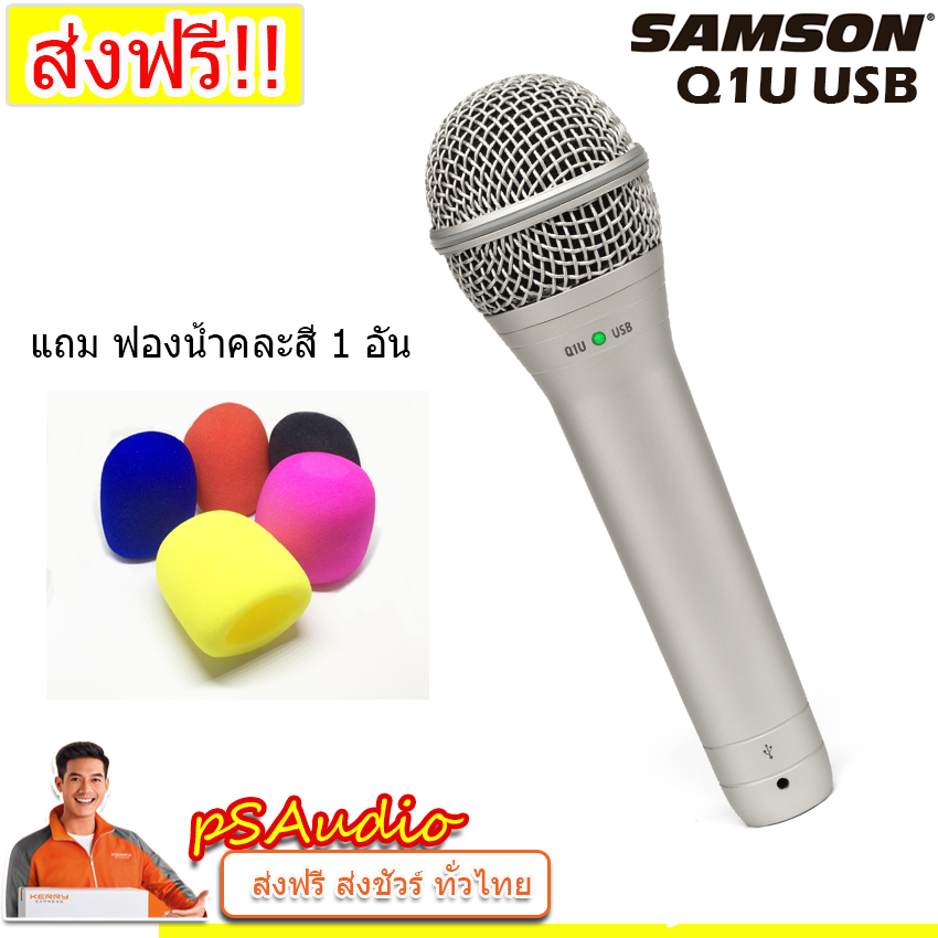 samson q1u dynamic samson q1u dynamic