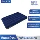 GALAXY ที่นอนเป่าลม 4.5 ฟุต ควีน ขนาด 191 x 137 x 22 cm (KING SIZE FLOCKED AIR BED) รุ่น KP-20256. 
